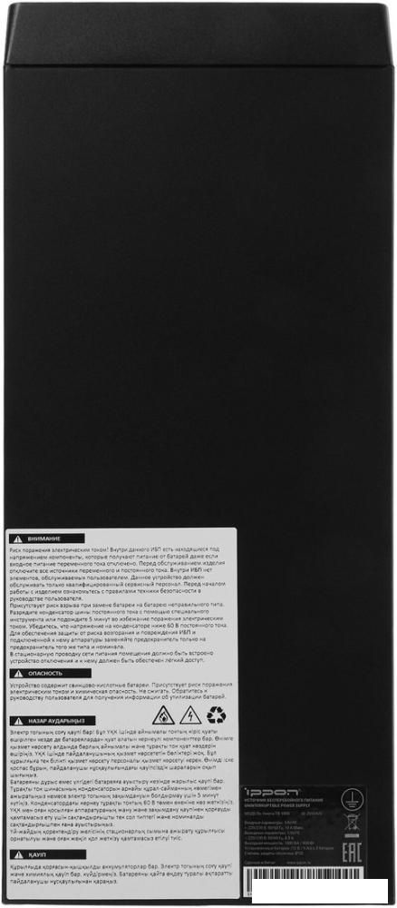 Источник бесперебойного питания IPPON Innova TB 1000 2050420