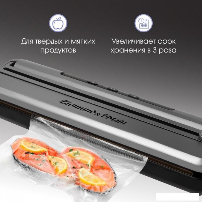 Вакуумный упаковщик Zigmund &amp; Shtain VS-601