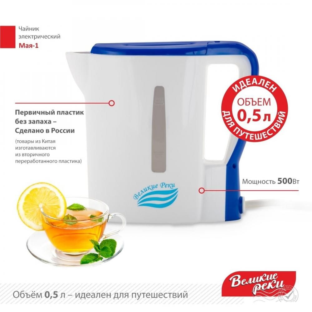 Электрический чайник Великие Реки Мая-1 (белый/синий)