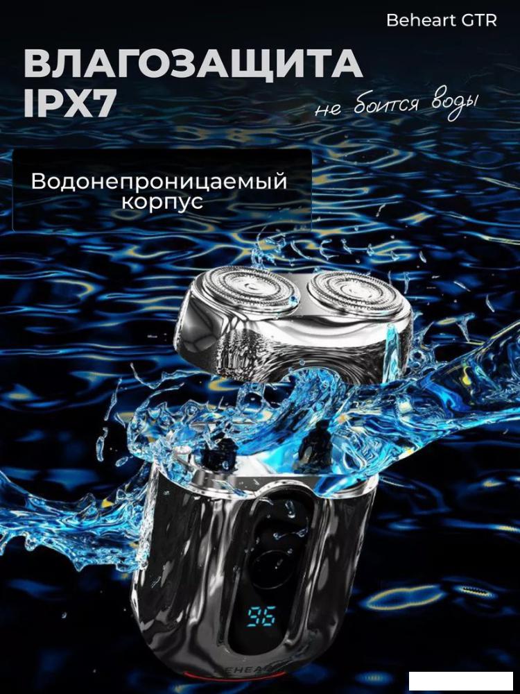 Электробритва Beheart GTR