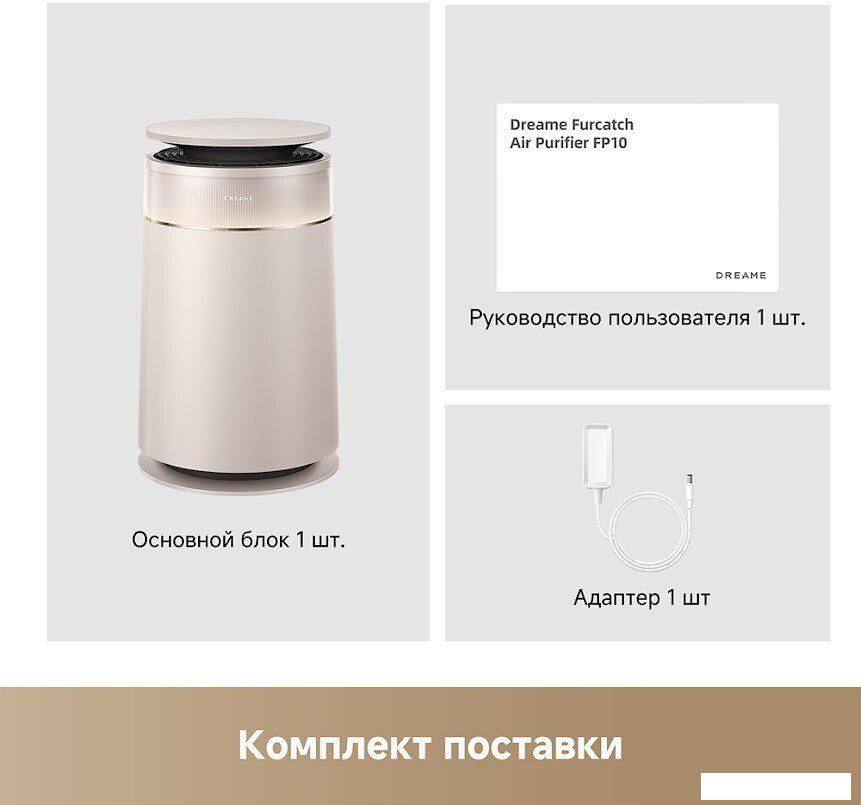 Очиститель воздуха Dreame Air Purifier FP10