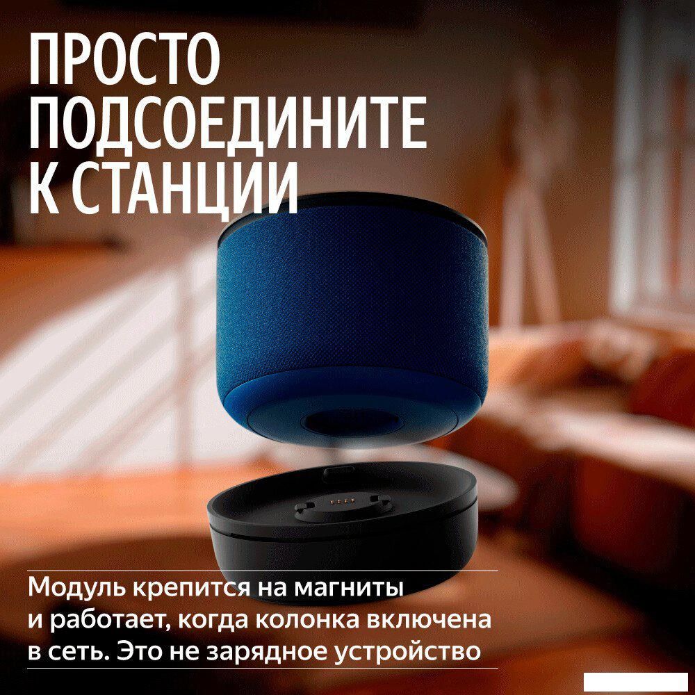 Климатический модуль Яндекс YNDX-00652 для Яндекс Станции Мини 3 Про