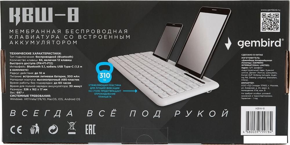 Клавиатура Gembird KBW-8