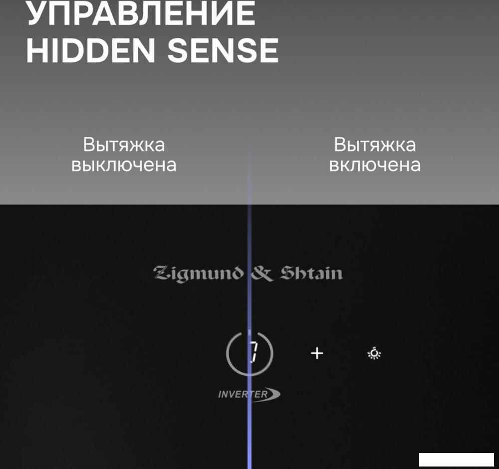 Кухонная вытяжка Zigmund &amp; Shtain K 171.7 B