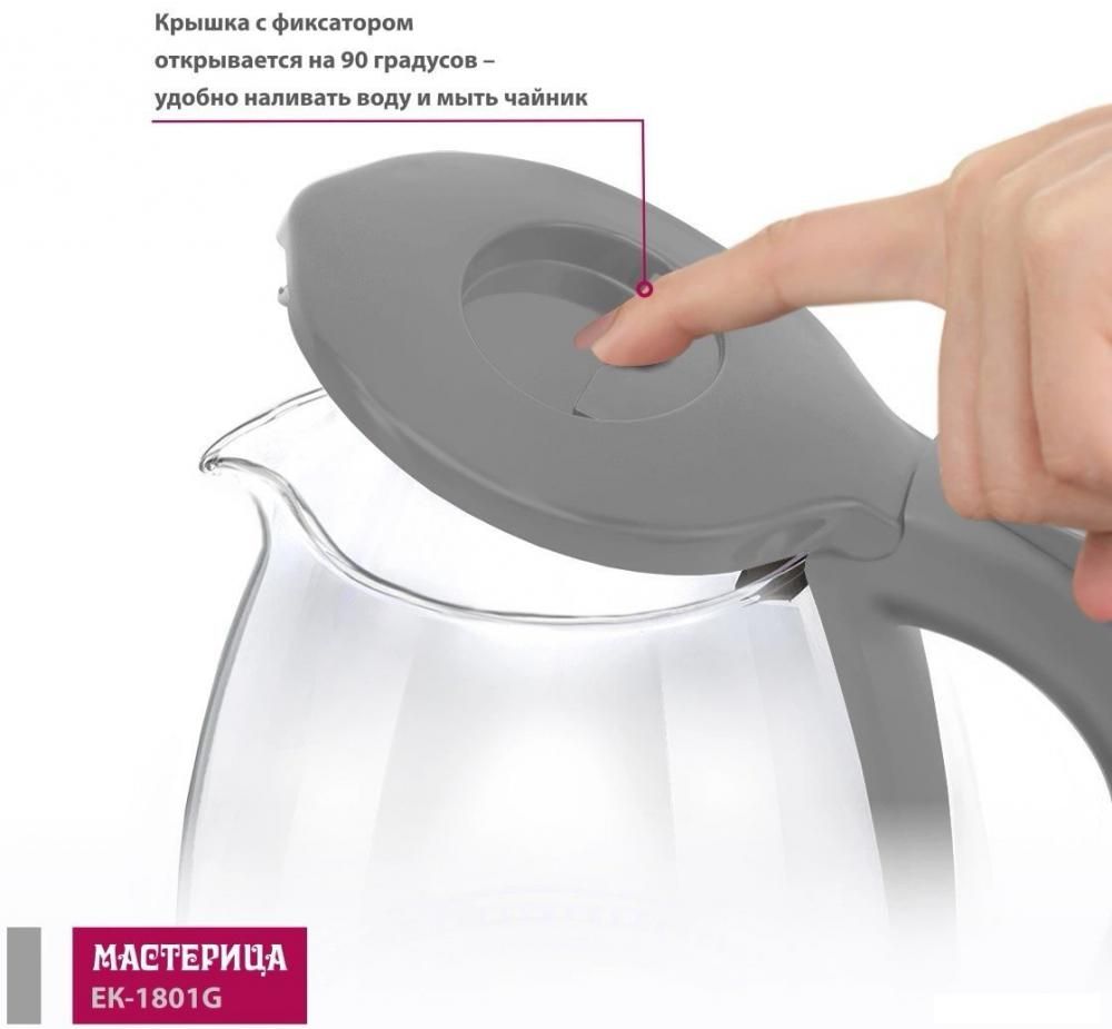 Электрический чайник Мастерица EK-1801G (дымчатый)