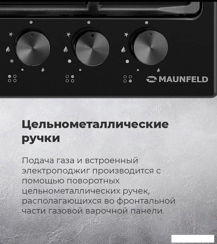 Варочная панель MAUNFELD EGHE.64.63CB2/G