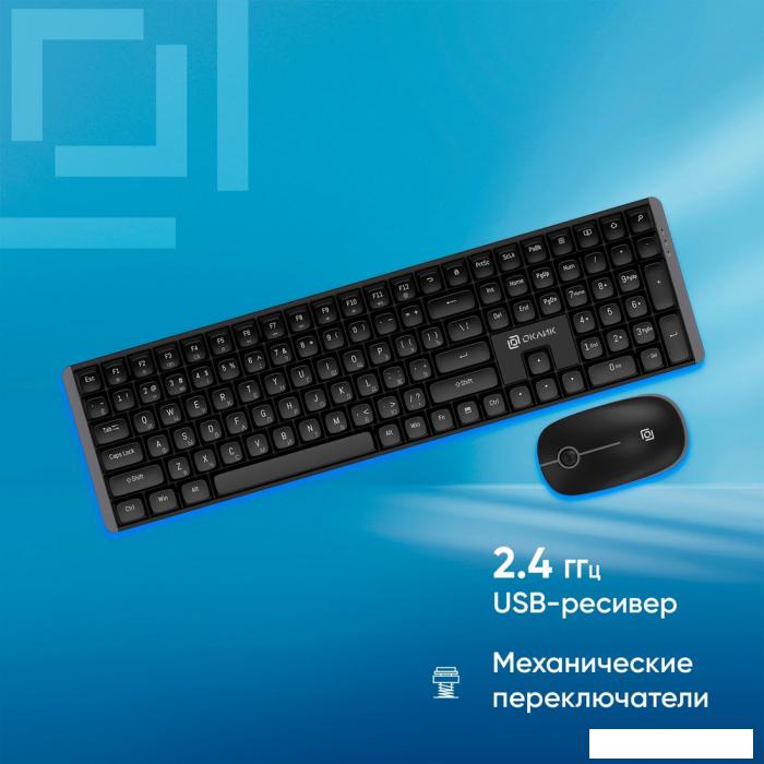 Офисный набор Оклик S315W (черный)