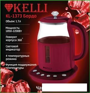 Электрический чайник KELLI KL-1373