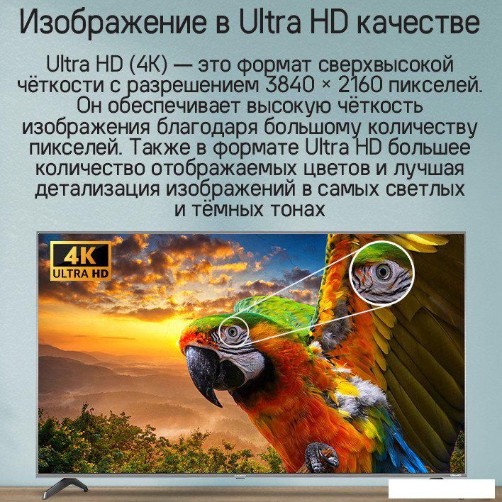 Телевизор MAUNFELD MQT65USX03