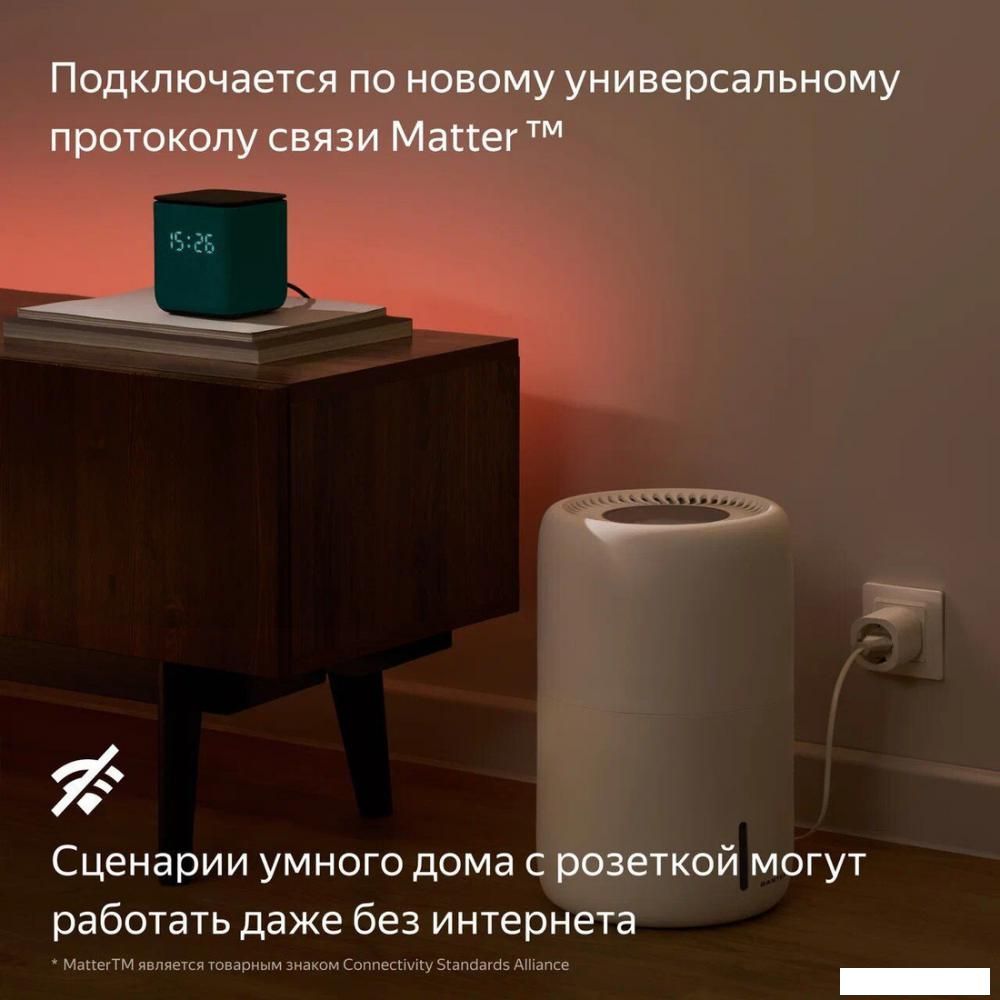 Умная розетка Яндекс YNDX-00540WHT (белый)