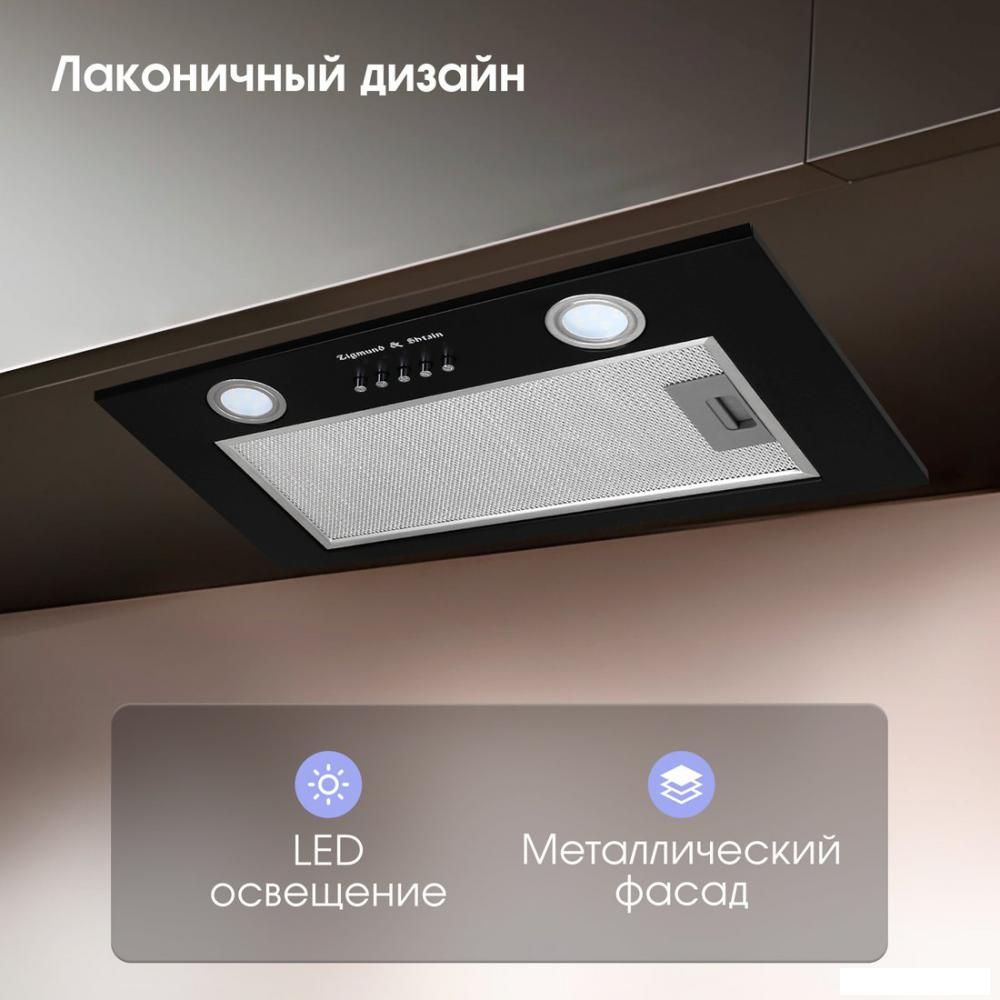 Вытяжки Zigmund & Shtain K 018.5 B