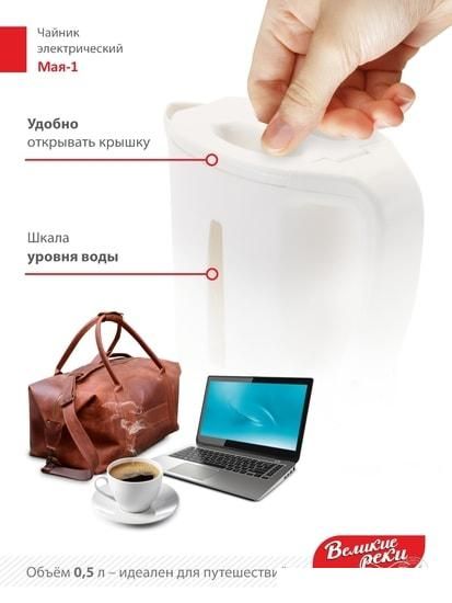 Электрический чайник Великие Реки Мая-1 (белый)