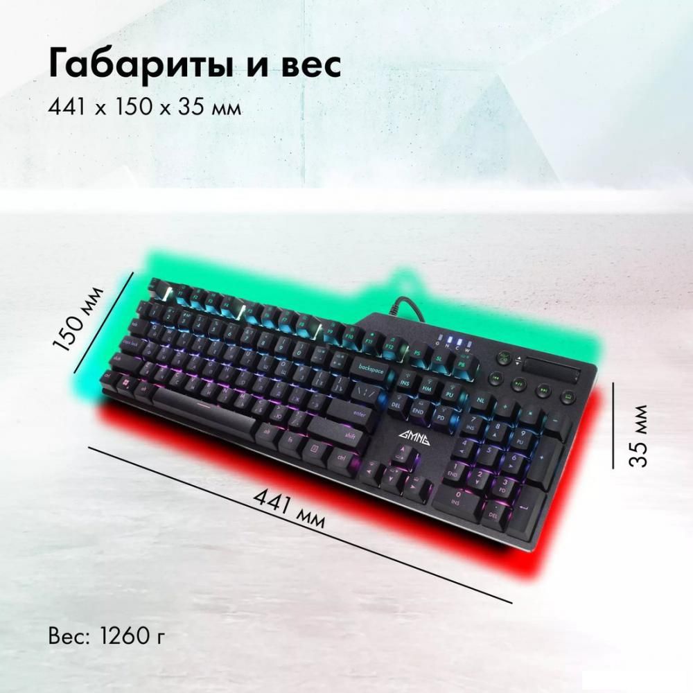 Клавиатура GMNG GG-KB765XP