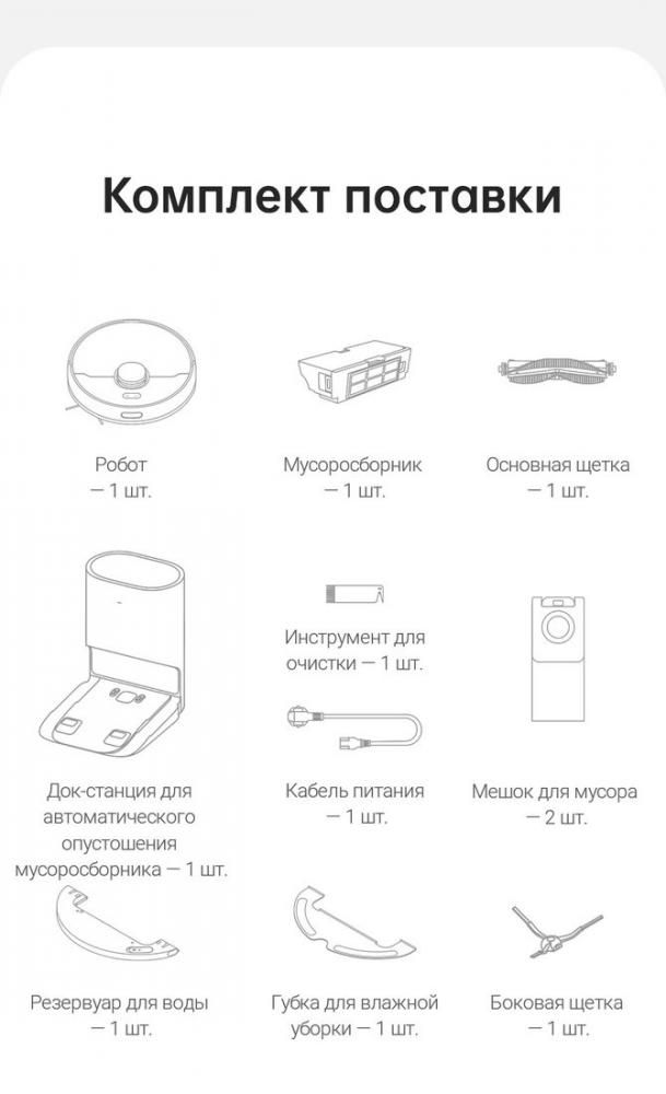 Робот-пылесос Dreame Bot D10 Plus (международная версия)