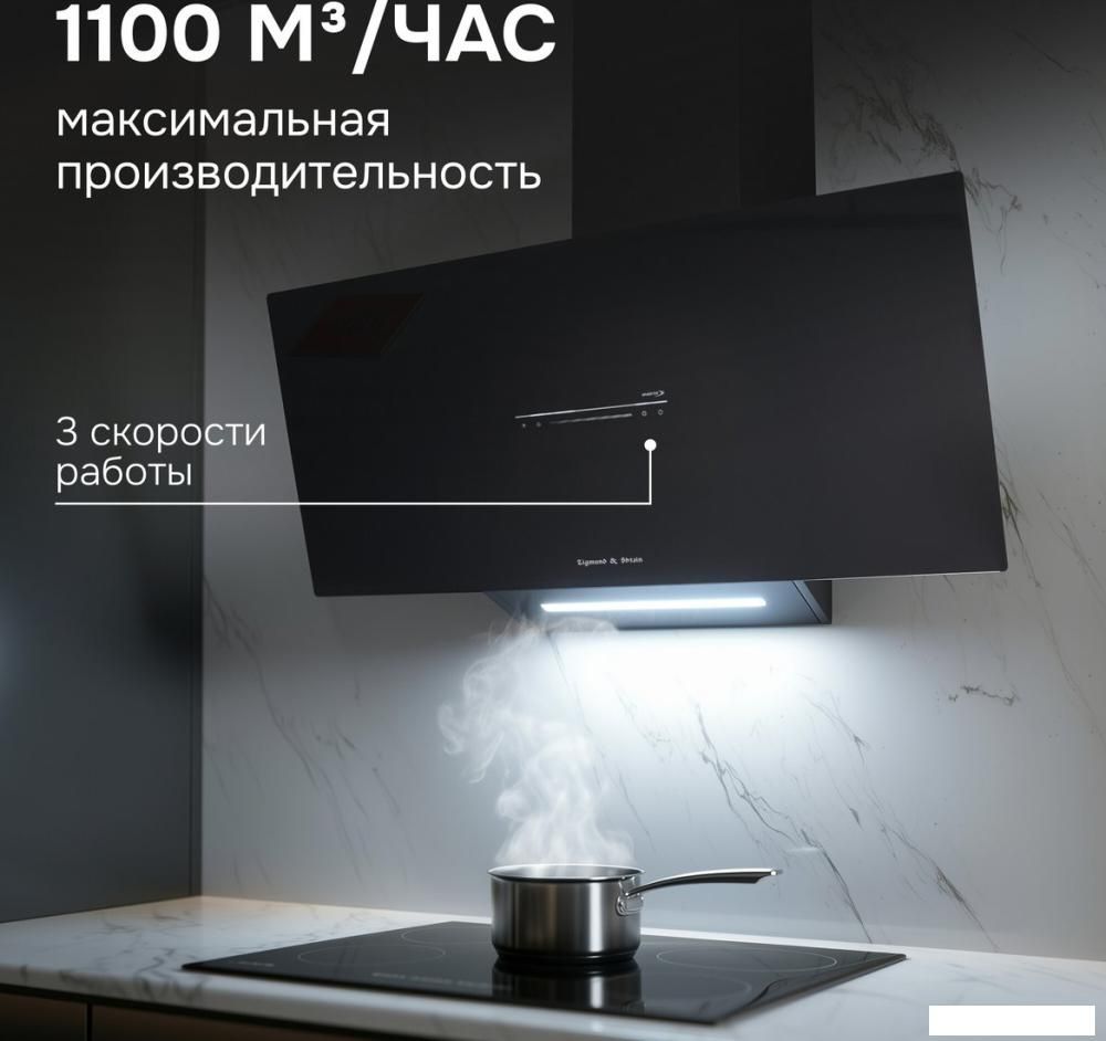 Вытяжки Zigmund & Shtain K 153.9 B