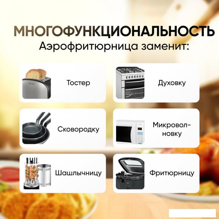 Аэрогриль (аэрофритюрница) Roome AF-ZE7223-A (черный)