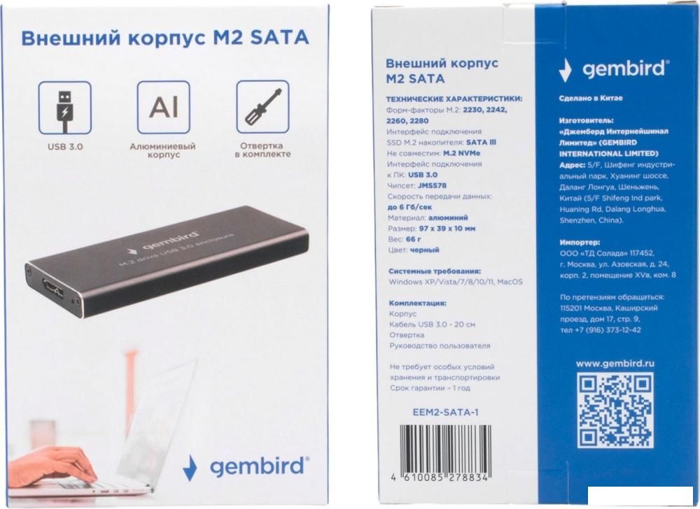 Бокс для накопителей M.2 Gembird EEM2-SATA-1