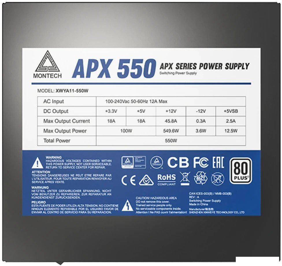 Блок питания Montech APX 550W (DC to DC)