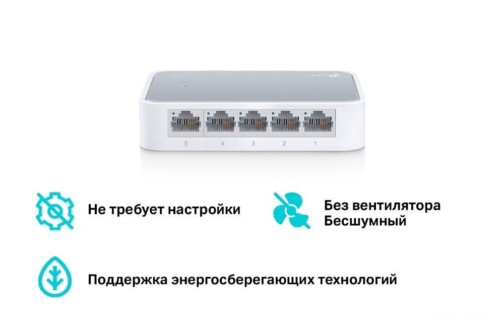 Неуправляемый коммутатор TP-Link TL-SF1005D V17