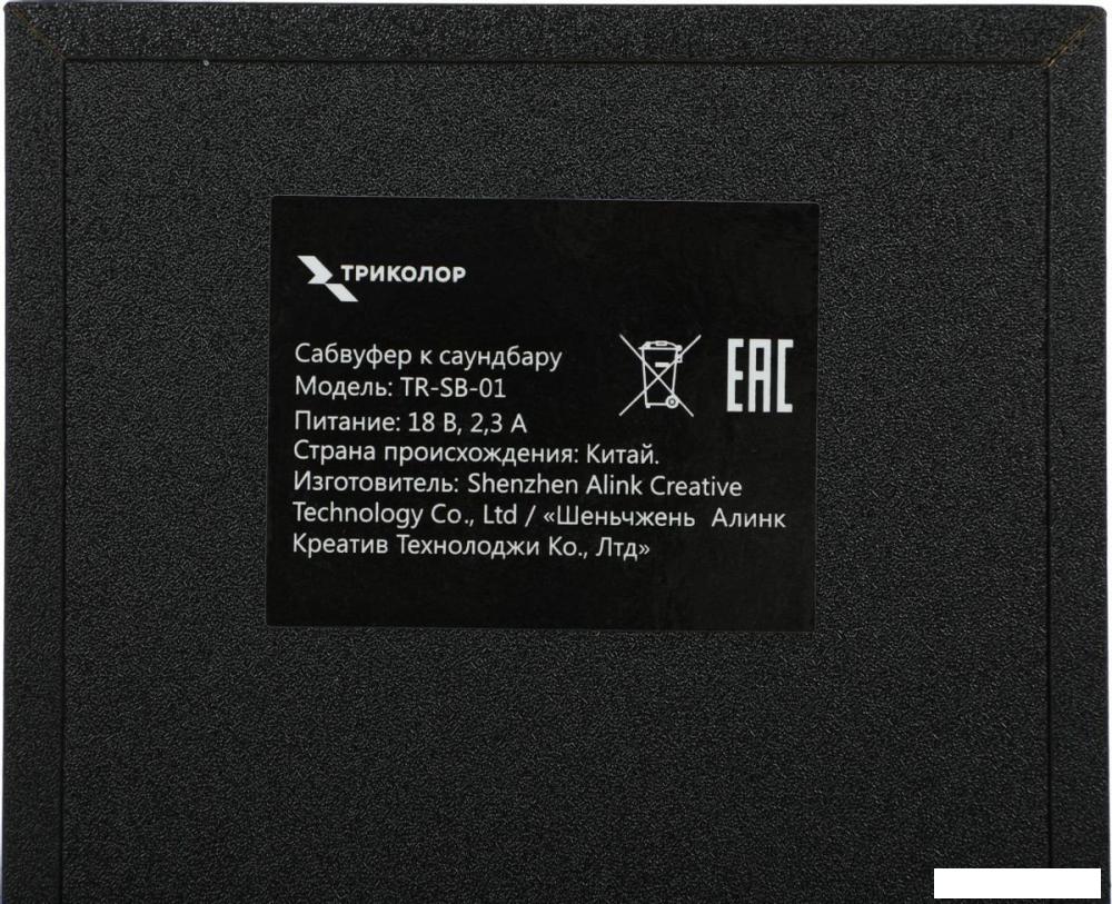 Саундбар Триколор TR-SB-01