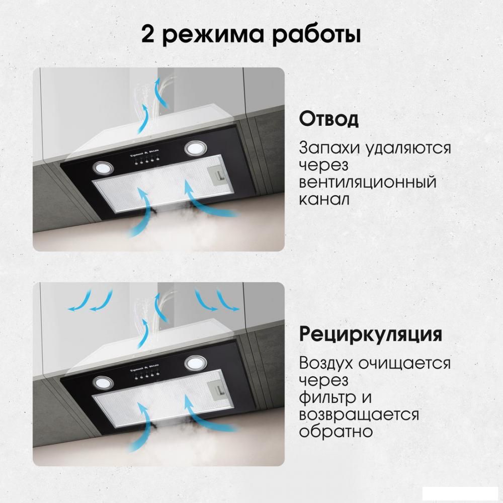 Вытяжки Zigmund & Shtain K 018.5 B