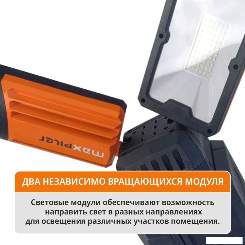 Фонарь MaxPiler MTWL-04 (18B, без АКБ)