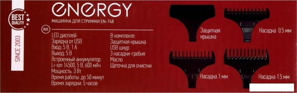 Машинка для стрижки волос Energy EN-748