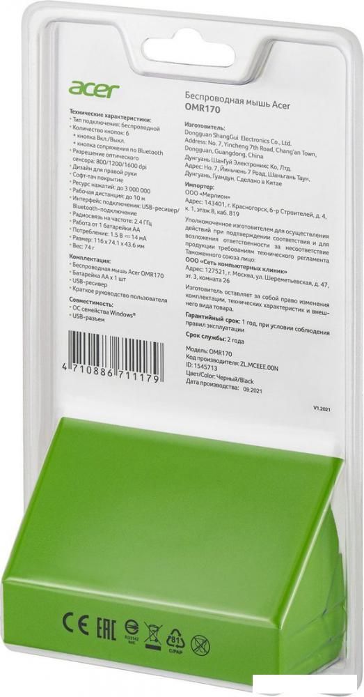 Мышь Acer OMR170