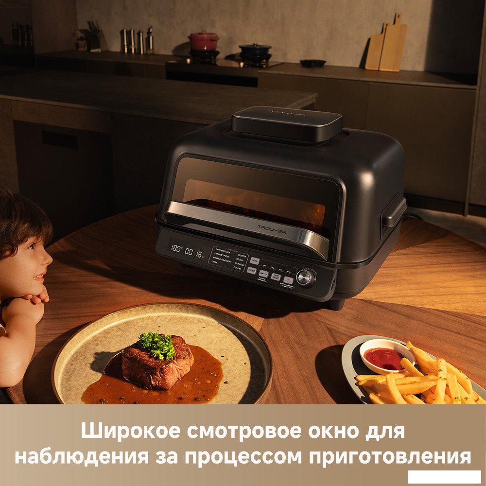 Аэрогриль (аэрофритюрница) Trouver Indoor Air fry grill IG20 Pro Black