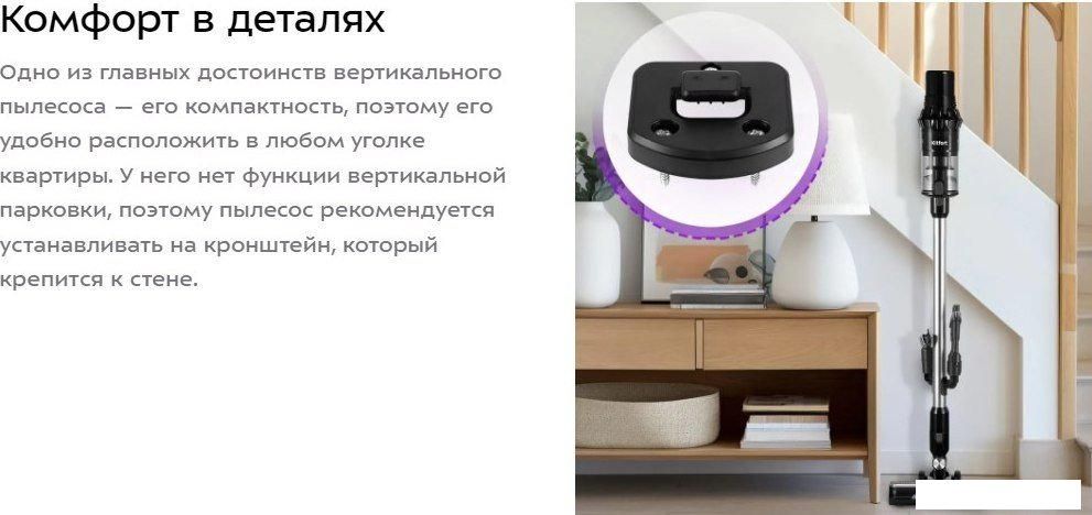 Пылесос Kitfort KT-5284