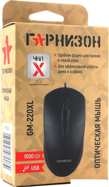 Мышь Гарнизон GM-220XL