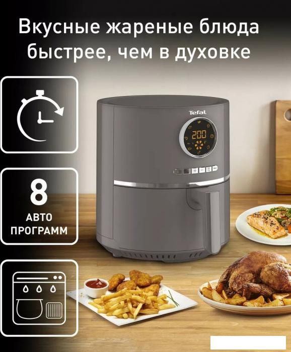 Аэрогриль (аэрофритюрница) Tefal Ultra EY111B15