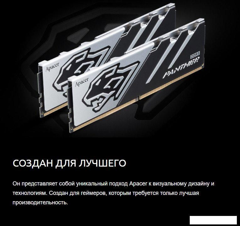 Оперативная память Apacer Panther 2x16ГБ DDR5 5200 МГц AH5U32G52C5227BAA-2