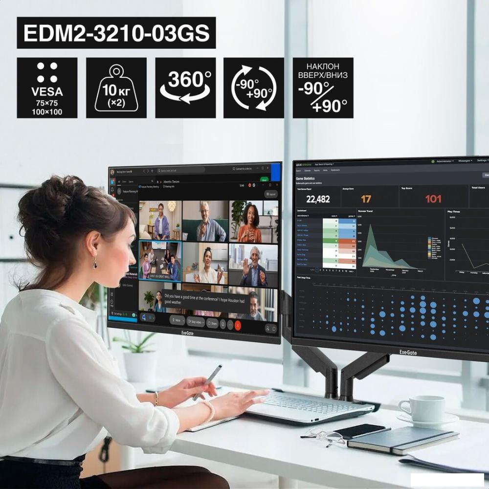 Кронштейн для монитора ExeGate EDM2-3210-03GS