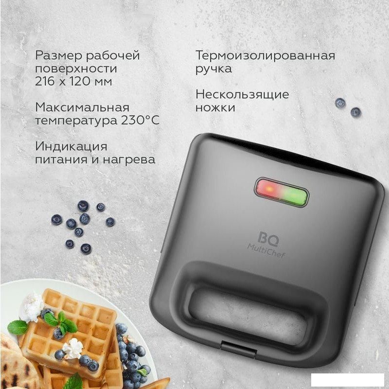 Многофункциональная сэндвичница BQ ST2000