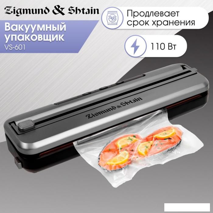 Вакуумный упаковщик Zigmund &amp; Shtain VS-601