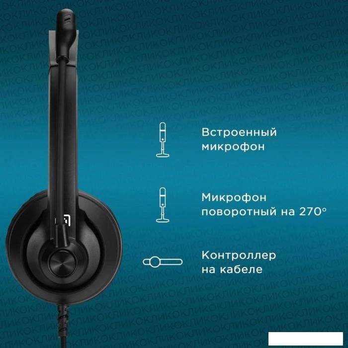 Офисная гарнитура Оклик HS-M500
