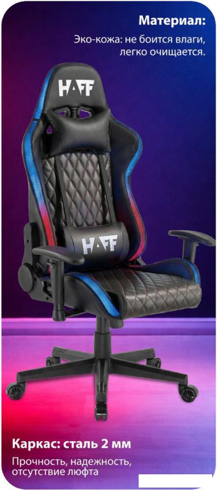 Игровое (геймерское) кресло HAFF Carbon GC-10141