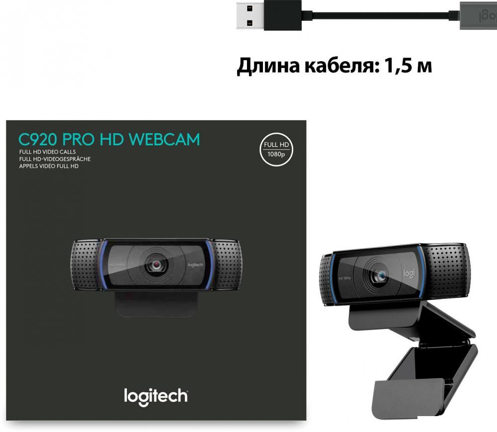 Веб-камера Logitech HD Pro Webcam C920
