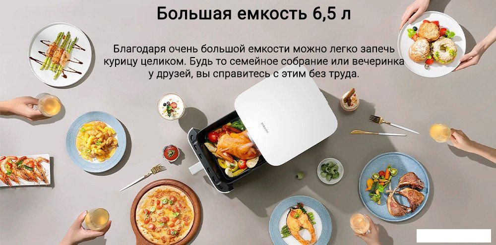 Аэрофритюрница Xiaomi Smart Air Fryer 6.5L MAF10 (международная версия, белый)
