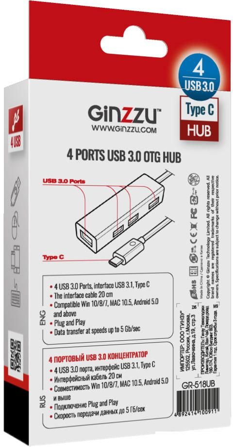 USB-хаб Ginzzu GR-518UB