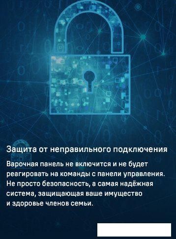 Варочная панель MAUNFELD AVI594FBK