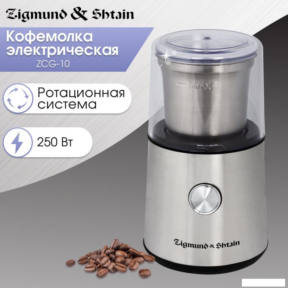 Электрическая кофемолка Zigmund & Shtain ZCG‑10