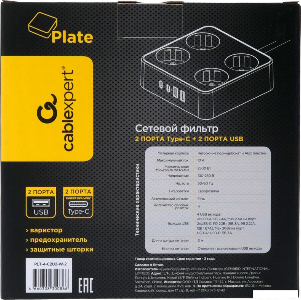 Сетевой фильтр Cablexpert PLT-4-C2U2-W-2