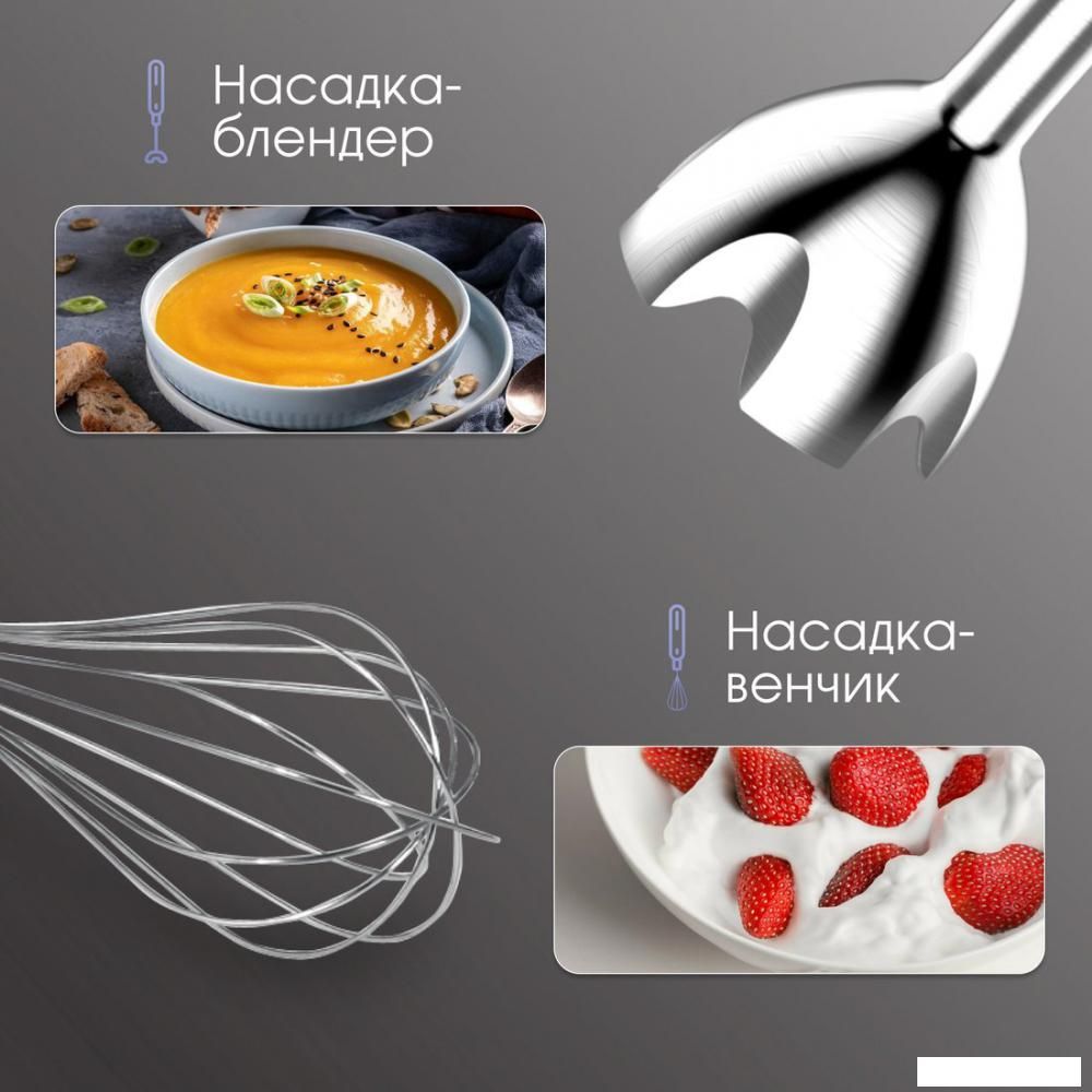 Погружной блендер Zigmund & Shtain BH-348 M