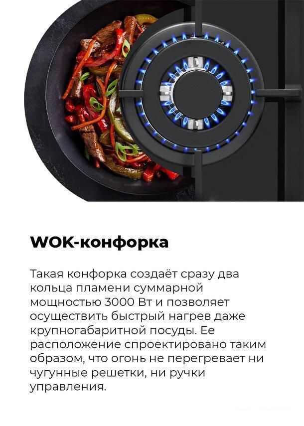Варочная панель MAUNFELD EGHG.43.33CB2/G