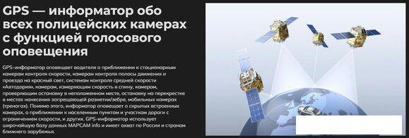 Видеорегистратор-радар детектор-GPS информатор (3в1) Artway MD-164