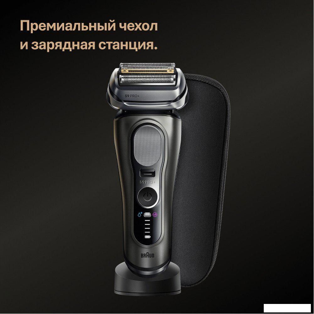 Электробритва Braun Series 9 9615s (серый)