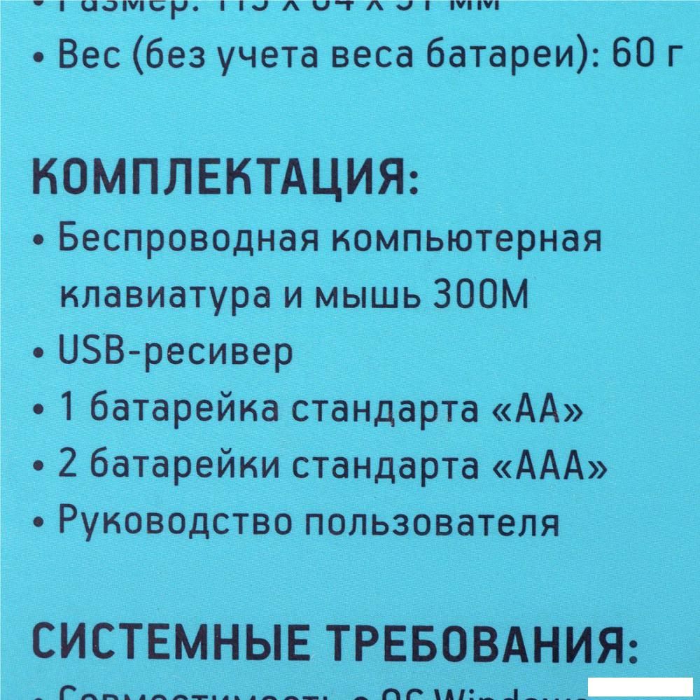 Офисный набор Оклик 300M