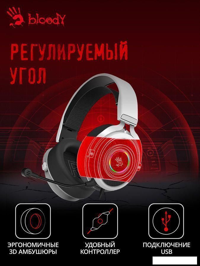 Наушники A4Tech Bloody G535 (белый)